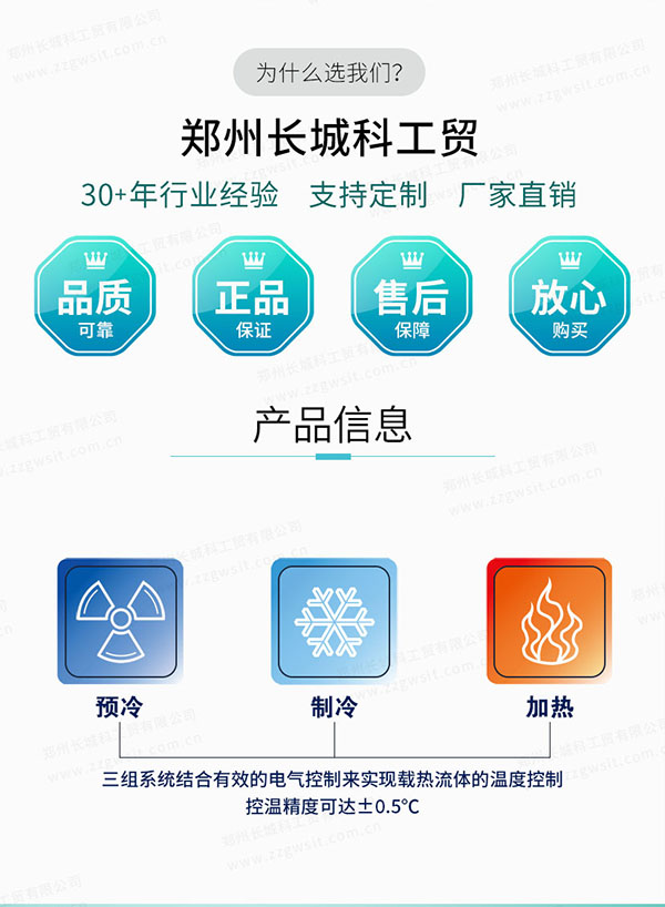 長城科工貿(mào)高低溫一體機(jī)生產(chǎn)廠家