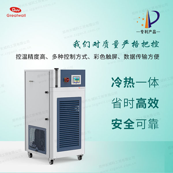 高低溫循環(huán)裝置溫度怎么設(shè)置？