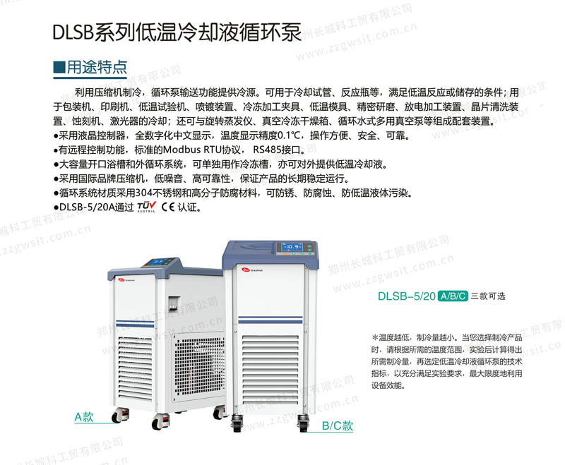 低溫冷卻液循環(huán)泵工作流程，應(yīng)用領(lǐng)域