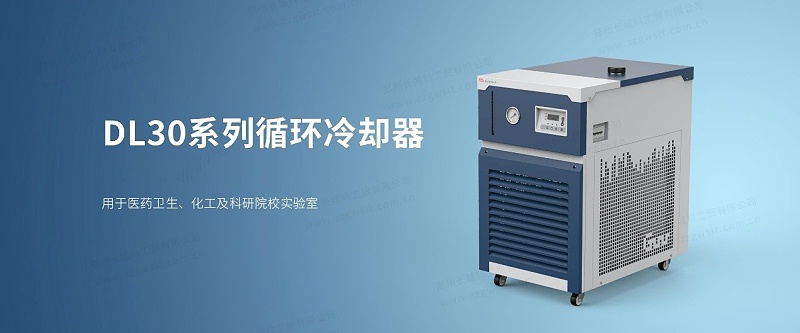 循環(huán)冷卻器的選擇與使用詳解？